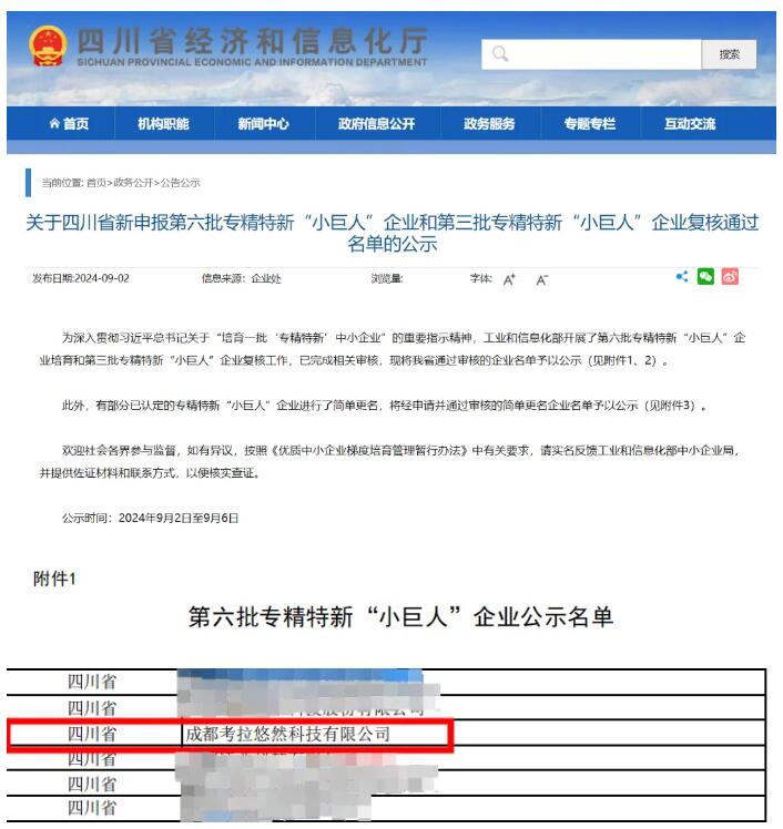 QQ截图20240919112743