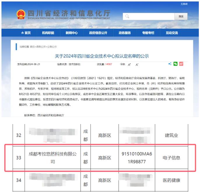QQ截图20240919113506