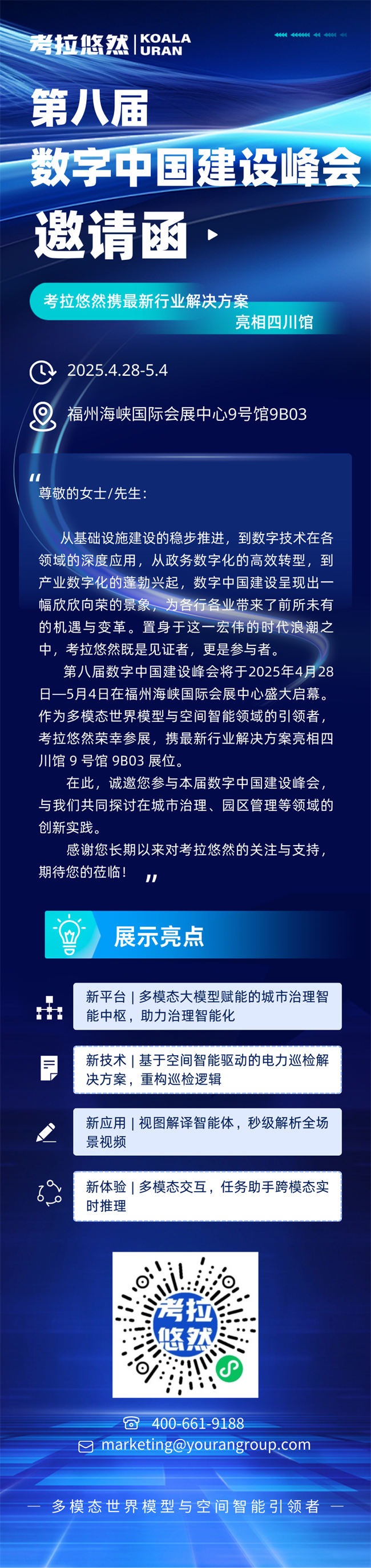 微信图片_20250506150011
